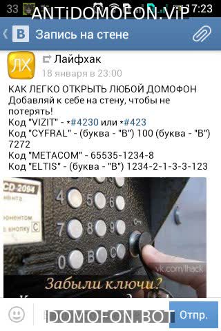 Открытый подъезд Улан-Удэ