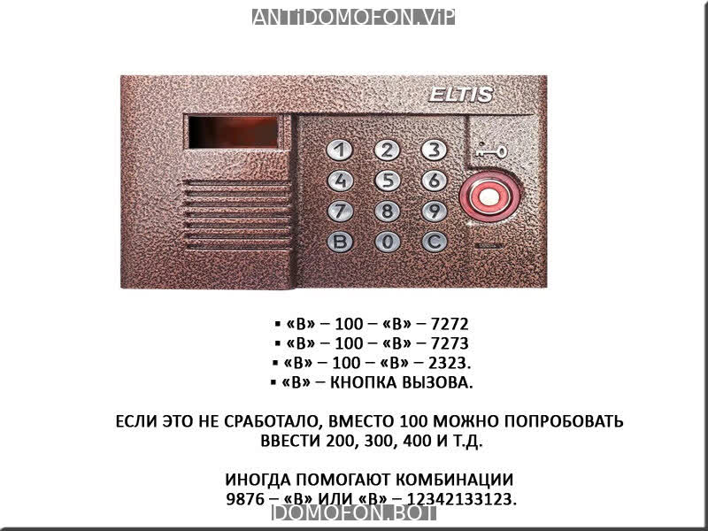 Открытый подъезд Улан-Удэ