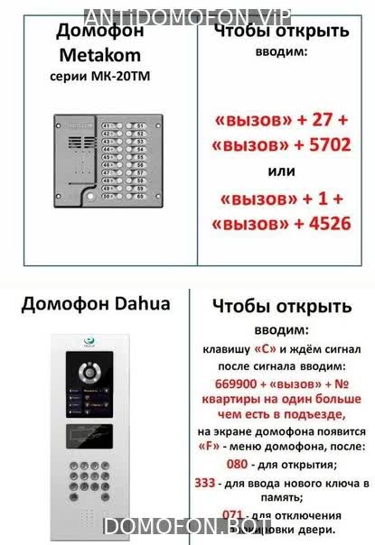 Открытый подъезд Улан-Удэ