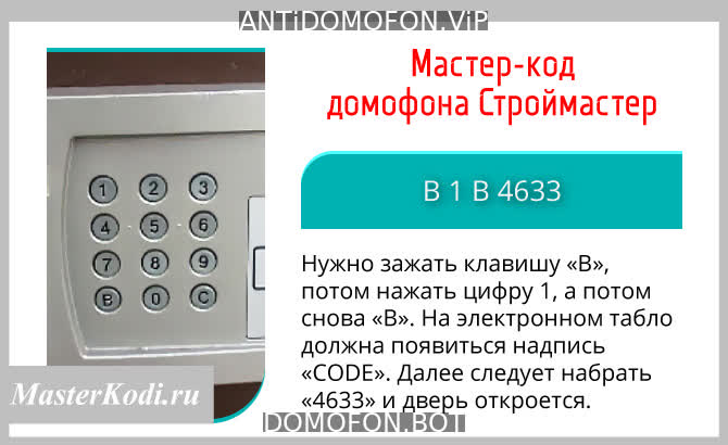 Открытый подъезд Улан-Удэ