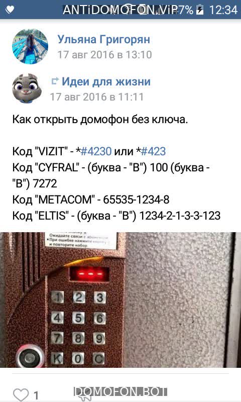 Открытый подъезд Улан-Удэ