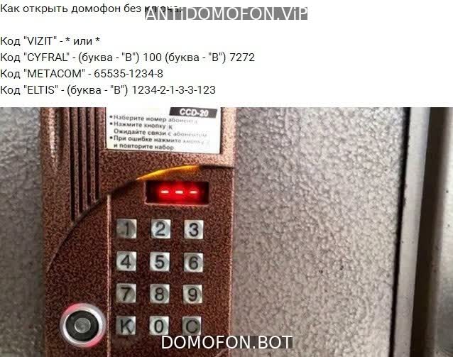 Открытый подъезд Улан-Удэ
