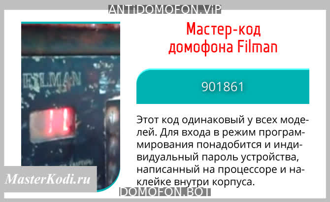 Открытый подъезд Улан-Удэ